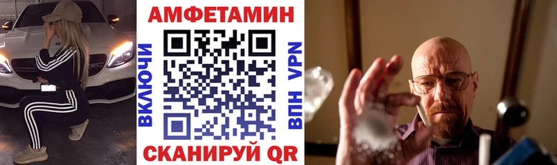 АМФЕТАМИН Розовый  Славск 