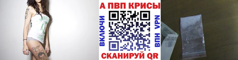 Alpha-PVP СК КРИС  Славск 