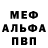 Alpha-PVP Соль emil hoberg