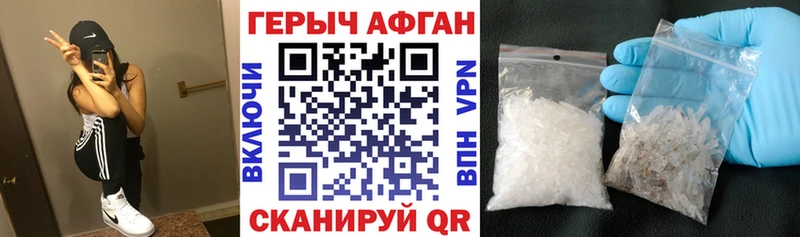 ГЕРОИН хмурый  как найти закладки  Славск 