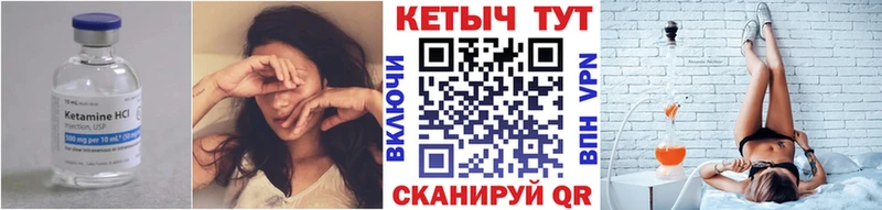 Кетамин ketamine  Славск 