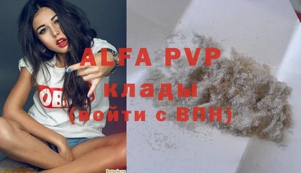 ALPHA PVP Алексин