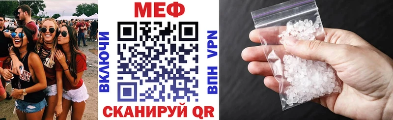 МЕФ mephedrone  что такое наркотик  Славск 